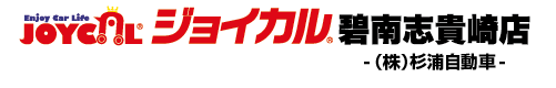 鈑金塗装・車検整備 杉浦自動車