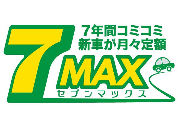 セブンマックス